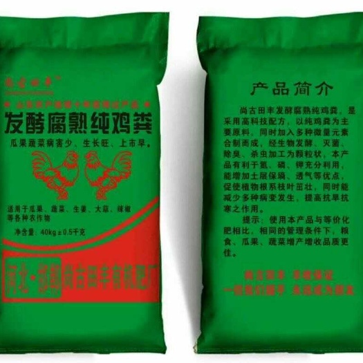 邯郸发酵鸡粪 腐熟鸡粪 高温发酵 不烧根 不烧苗