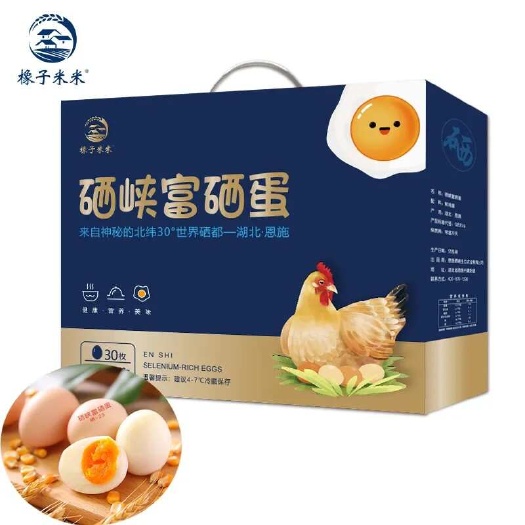 建始县恩施富硒蛋（30枚/盒）现捡现发顺丰快递