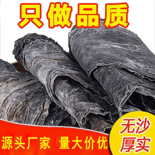优质无沙干海带挂菜上新菜半挂菜绿色海带条厚实干货 养殖厂直销