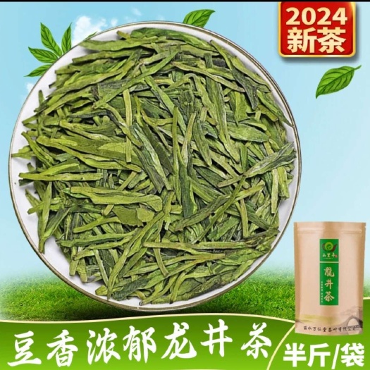 罗城县刀切龙井茶