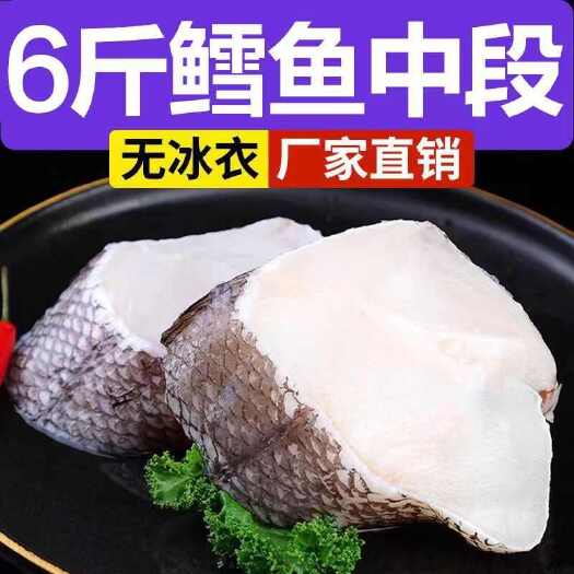 大块新鲜鳕鱼块深海鳕鱼片鳕鱼排鳕鱼段冷冻鳕鱼辅食品无冰衣鳕鱼