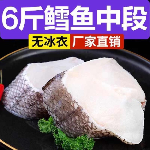 日照大块新鲜鳕鱼块深海鳕鱼片鳕鱼排鳕鱼段冷冻鳕鱼辅食品无冰衣鳕鱼