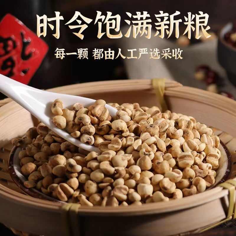 炒熟小薏米  麸炒薏苡仁炒过的薏米可搭配赤小豆芡