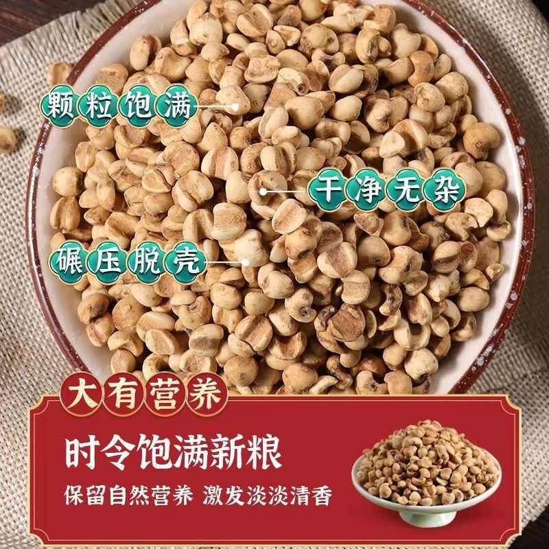 炒熟小薏米  麸炒薏苡仁炒过的薏米可搭配赤小豆芡