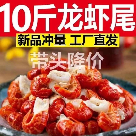 连云港【整箱批发】特大号龙虾尾整箱批发活虾现剥新鲜龙虾冷冻熟冻虾球