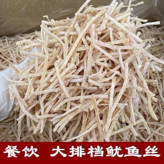 汕尾阿根廷尤鱼干丝潮汕生晒鱿鱼丝商用大排档鱿鱼丝500g炒菜炒粉