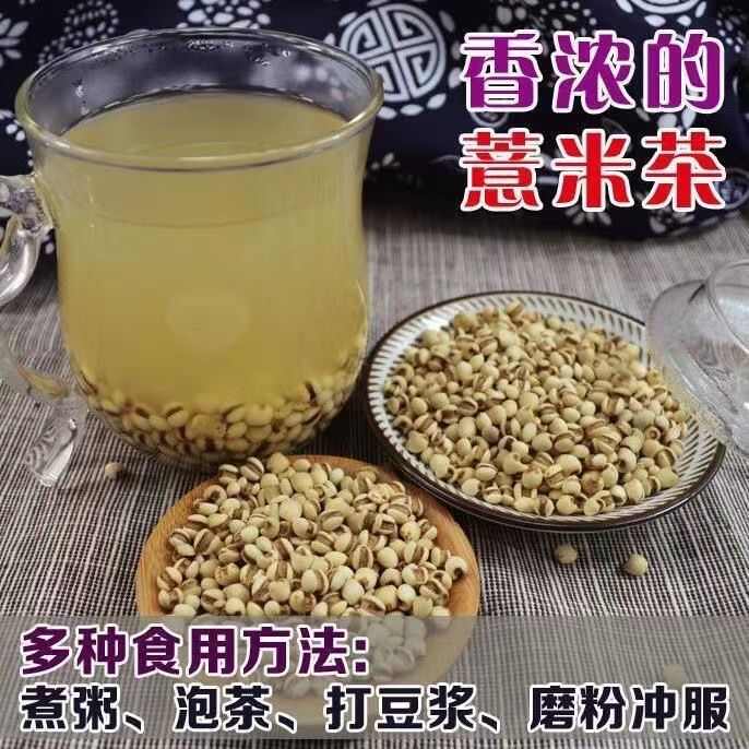 炒熟小薏米  麸炒薏苡仁炒过的薏米可搭配赤小豆芡