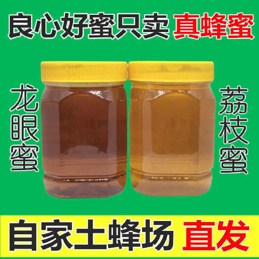  蜂蜜