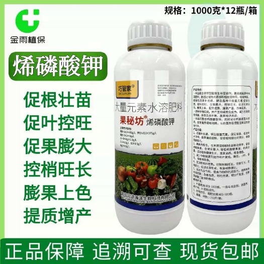滨州巧管家烯磷酸钾水溶肥控稍控旺促果膨大上色促根壮苗抗病抗菌包邮