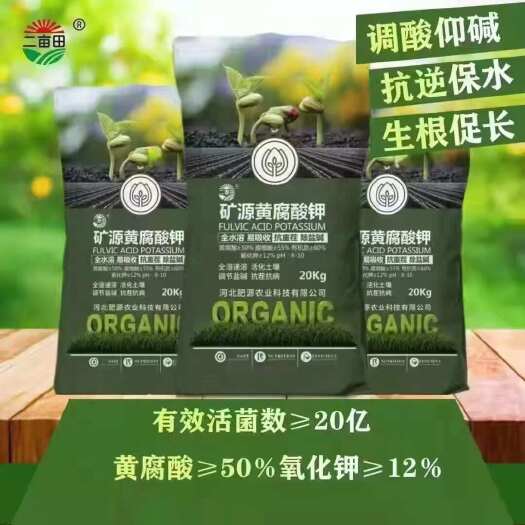 北京矿源黄腐酸钾 有效活益菌≥20亿 黄腐酸≥50%氧化钾12%