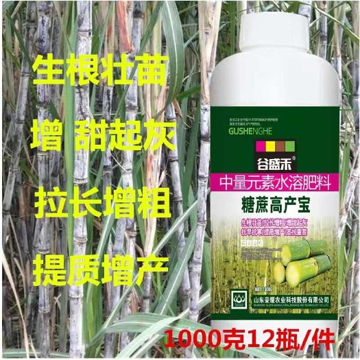 玉林糖蔗宝叶面肥1000克拔节膨大素防裂拉直甘蔗果蔗适用增甜