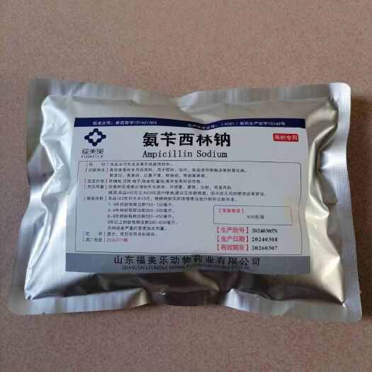 深圳福美乐氨苄西林钠 果树用柑橘橙黄龙黄化病正品保障500克/包