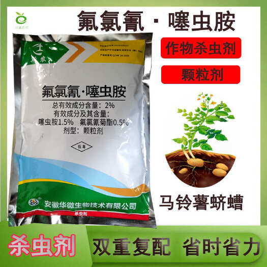 滨州氟氯氰噻虫胺颗粒剂地下害虫杀虫剂