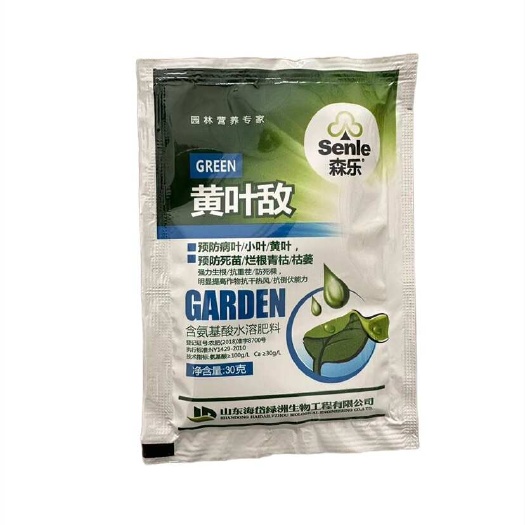 临沂黄叶敌含氨基酸水溶肥料叶面肥30克包邮正品