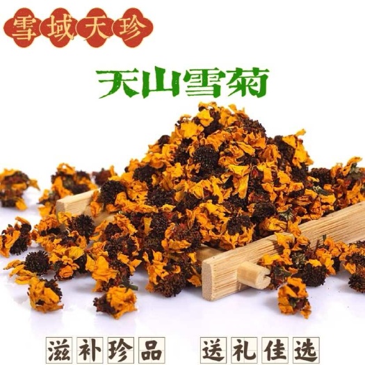 【100克】克高品质新疆昆仑雪菊冰山高海拔血菊胎菊花草养生