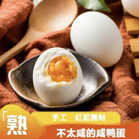 合浦县江春 北部湾流油破壳蛋海鸭蛋