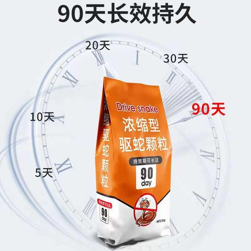 雄黄驱蛇粉强力长效防蛇户外野外驱蛇的家用庭院室内