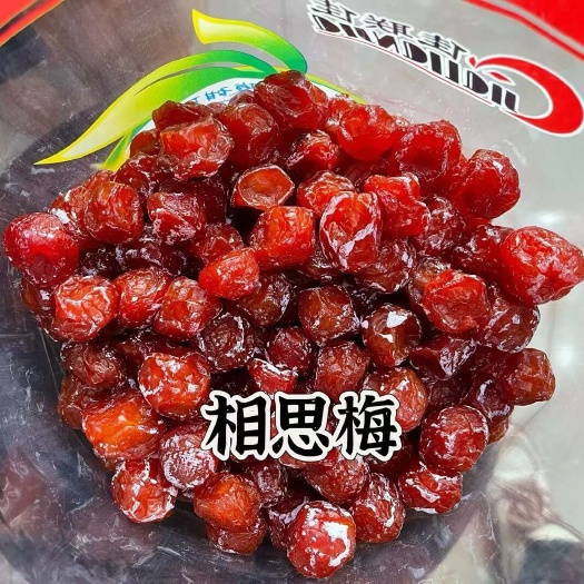 临沂蜜饯批发乌梅情人梅旺梅伴梅相思梅雪梅玫瑰梅糖杨梅等一件起批