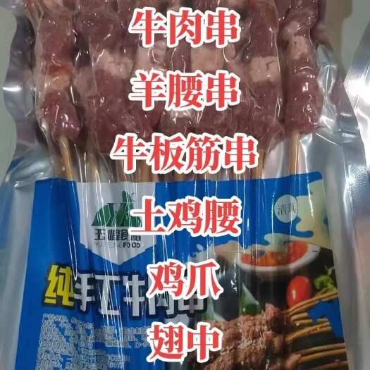 中牟县烧烤食材串串