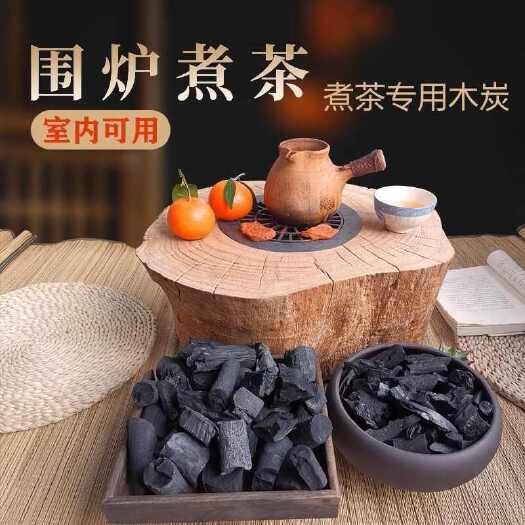 北流市烧烤室内耐烧户外无烟取暖荔枝果木炭专用烧煮茶高温易燃家用整箱