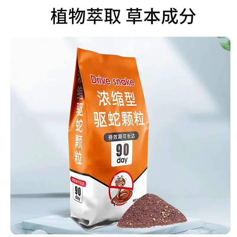 雄黄驱蛇粉强力长效防蛇户外野外驱蛇的家用庭院室内