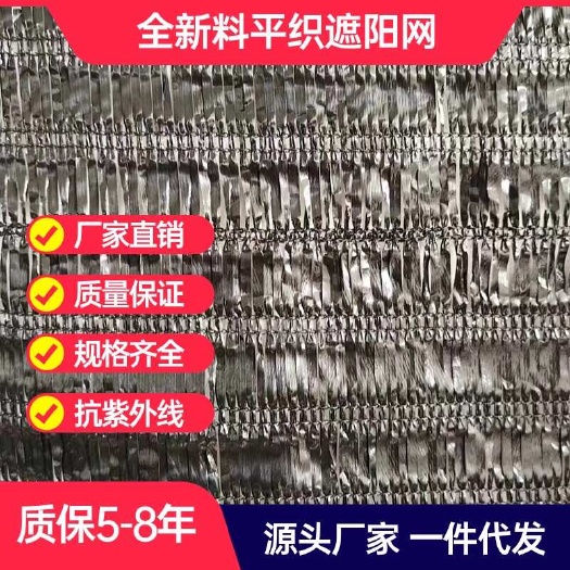 寿光市遮阳网 全新料 添加抗紫外线剂 抗老化质保5-8年 厂家直销