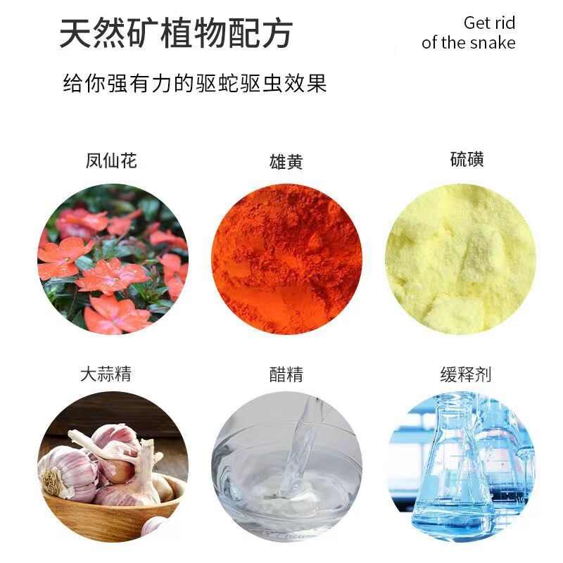 雄黄驱蛇粉强力长效防蛇户外野外驱蛇的家用庭院室内