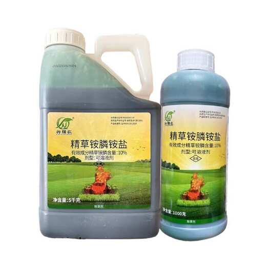 兴农10%精草铵膦铵盐草铵膦非耕地杂草荒地牛筋草药除草剂