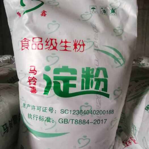 临洮县马铃薯淀粉