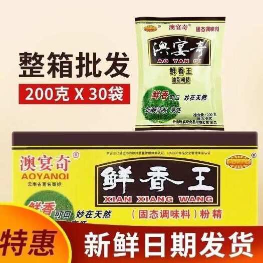 福州澳宴奇鲜香王增香香粉提鲜调味料