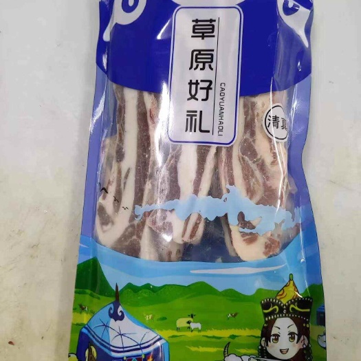 河间市羊排   2斤一包装，证件齐全