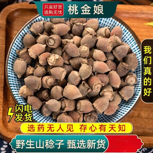山捻子 批发岗捻子 无硫山捻子产地货源量大价优