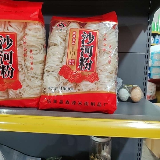  河粉