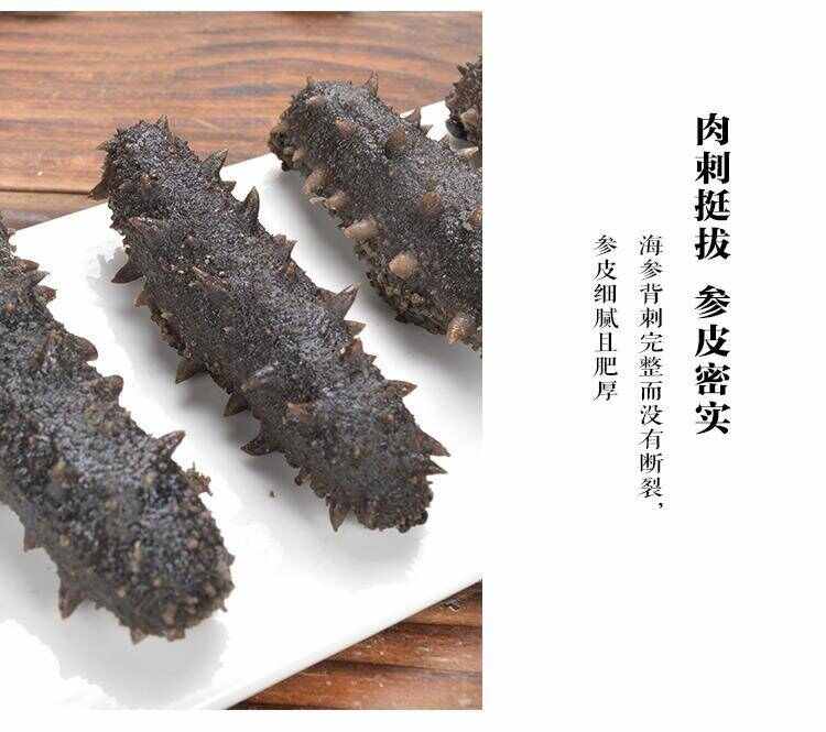 海鬼野生海参，高泡发率，即食海参，顺丰到家！