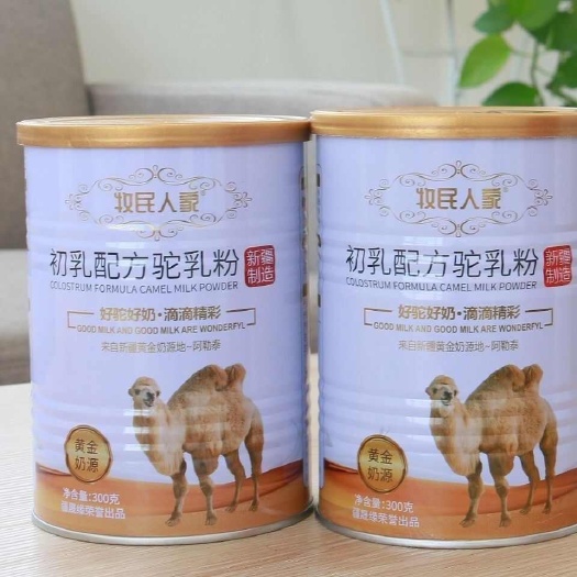 乌鲁木齐初乳配方驼乳粉