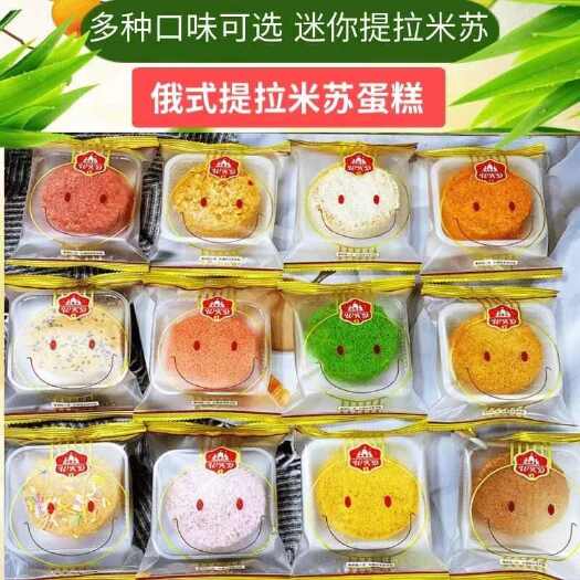 俄罗斯风味迷你提拉米苏早餐即食一盒24枚包邮网红零食夹心蛋糕