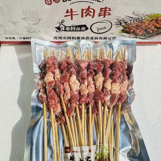 河间市羊肉串