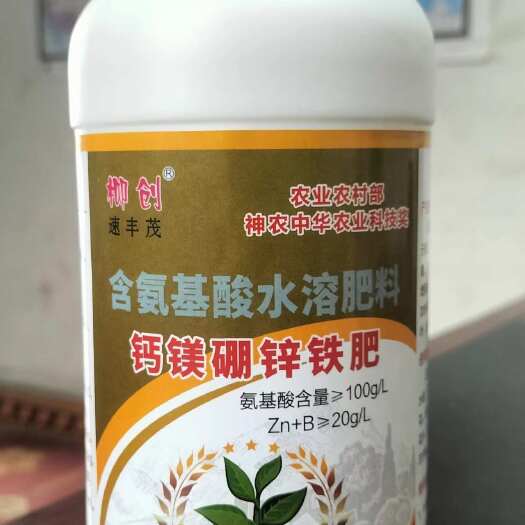 邵阳营养液氨基酸 植物营养剂钙镁硼锌铁肥
