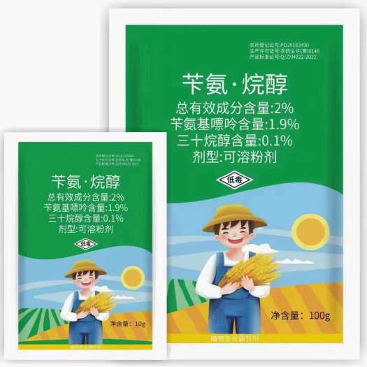 郑州2%苄氨烷醇促生根发芽生长开花成熟促分蘖增加千粒重等包邮