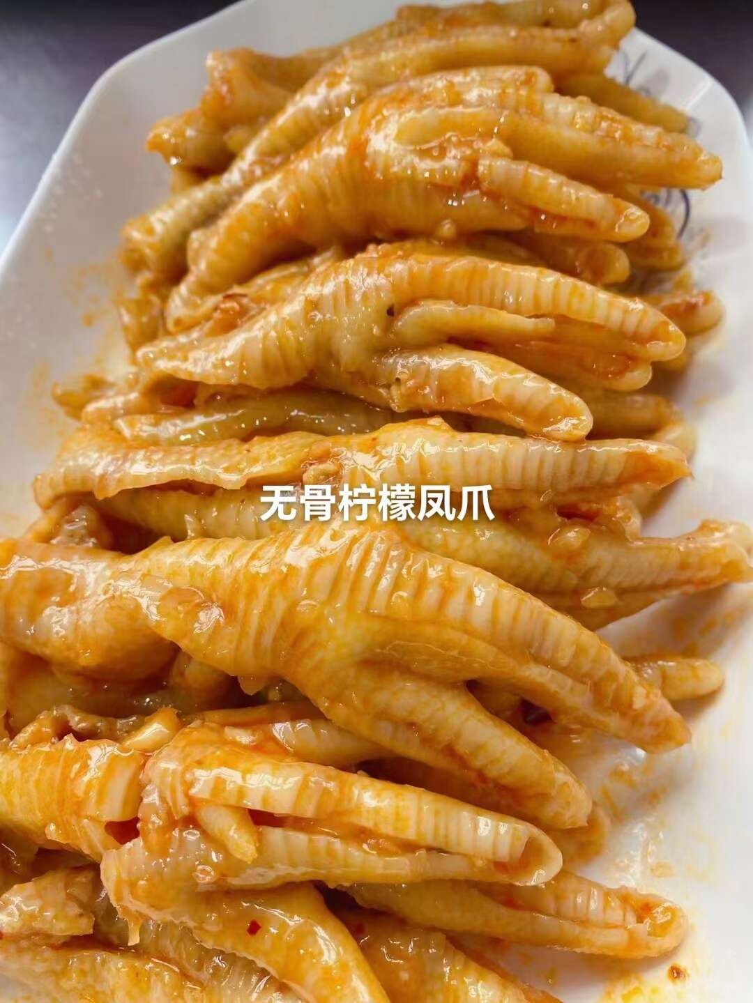 无骨鸡爪（柠檬，藤椒，蒜香）多种口味，卤菜店小吃店商用批发
