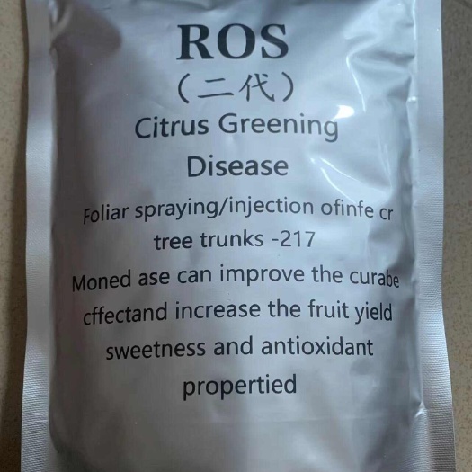 黄化ROS-217（二代）水溶不堵管柑橘橙黄化吊瓶专用果树