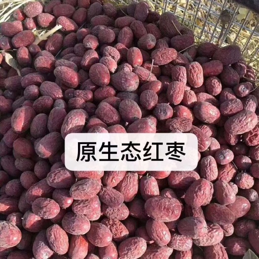 图木舒克新疆特 级灰枣兵团吊干枣产地直发一件代发全国包邮微商电商供货