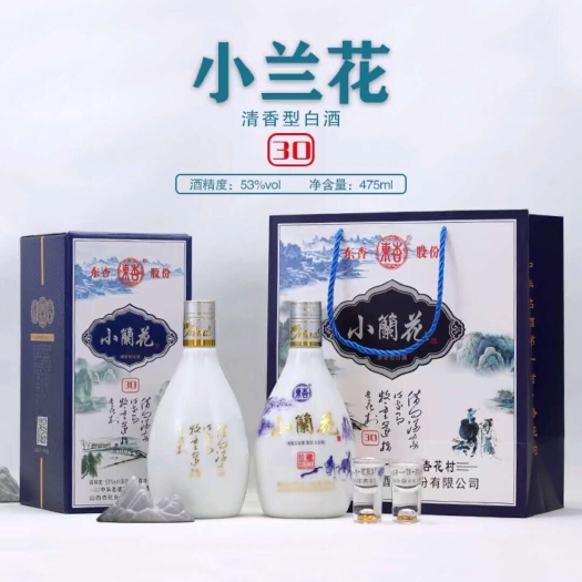 汾阳市山西白酒   小兰花整箱4瓶清香型白酒