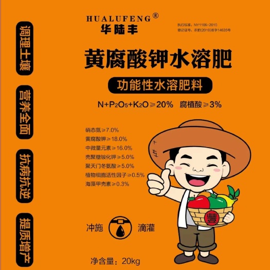 行唐县黄腐酸钾  厂家直销，调节土壤酸碱度