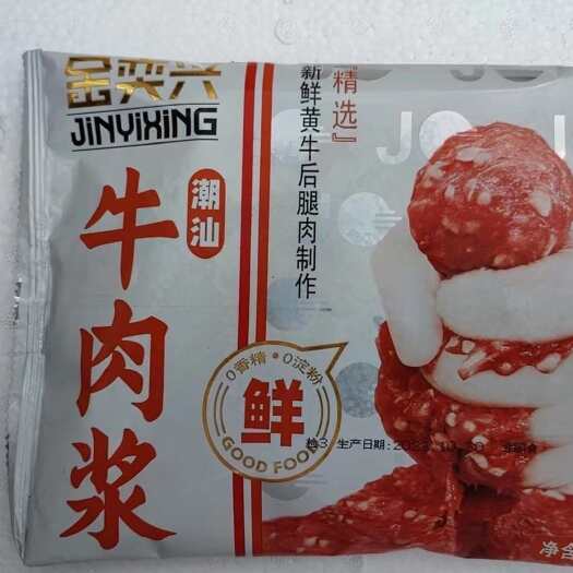普宁市丸滑类