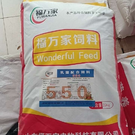 诸城市浓缩料   猪料，乳猪开口料，乳猪宝育料，仔猪配合料，母猪配