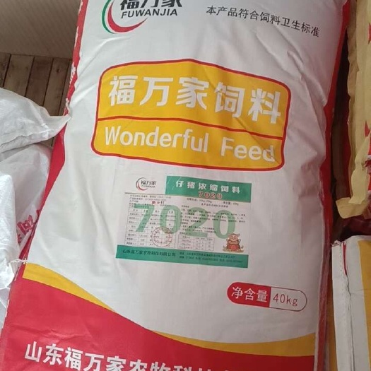 诸城市育肥浓缩料7020，百分之二十添加.无不良现像