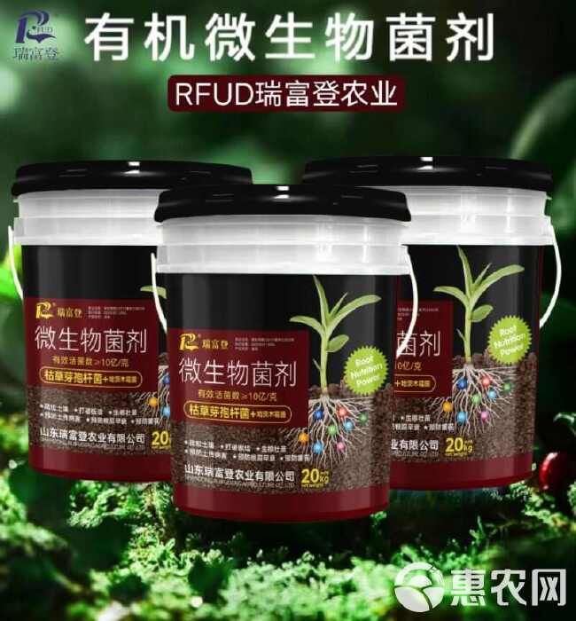 枯草芽孢杆菌哈茨木霉菌生根抗重茬防早衰烂根微生物菌剂水溶肥