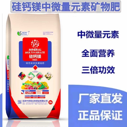 行唐县硅钙镁   中微量元素