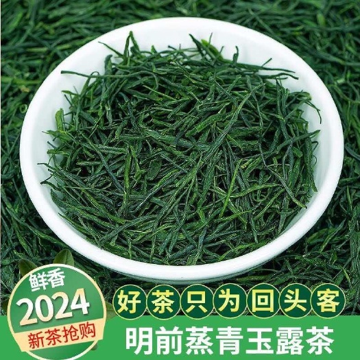 恩施玉露